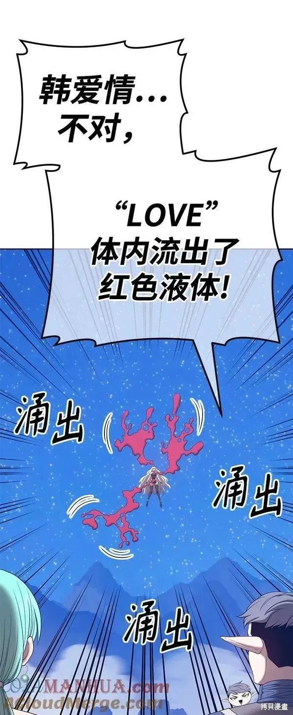 第58话 第245页