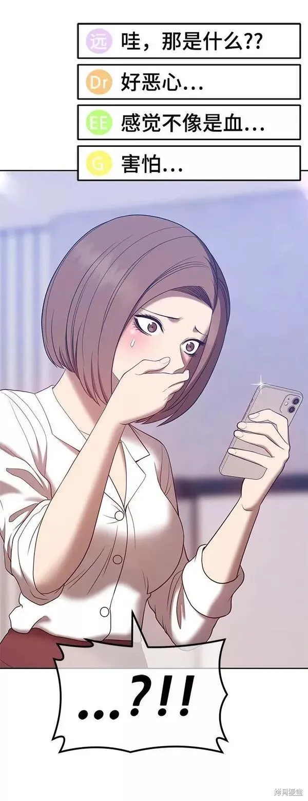 第58话 第247页