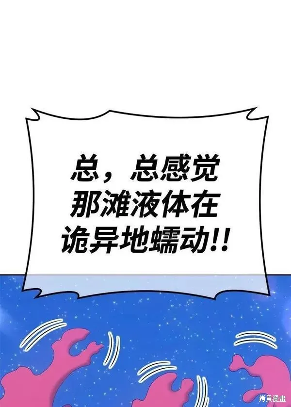 第58话 第248页