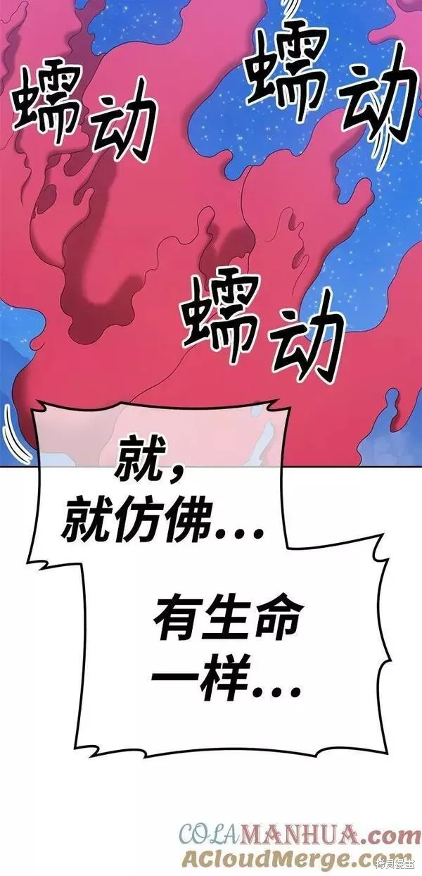 第58话 第249页