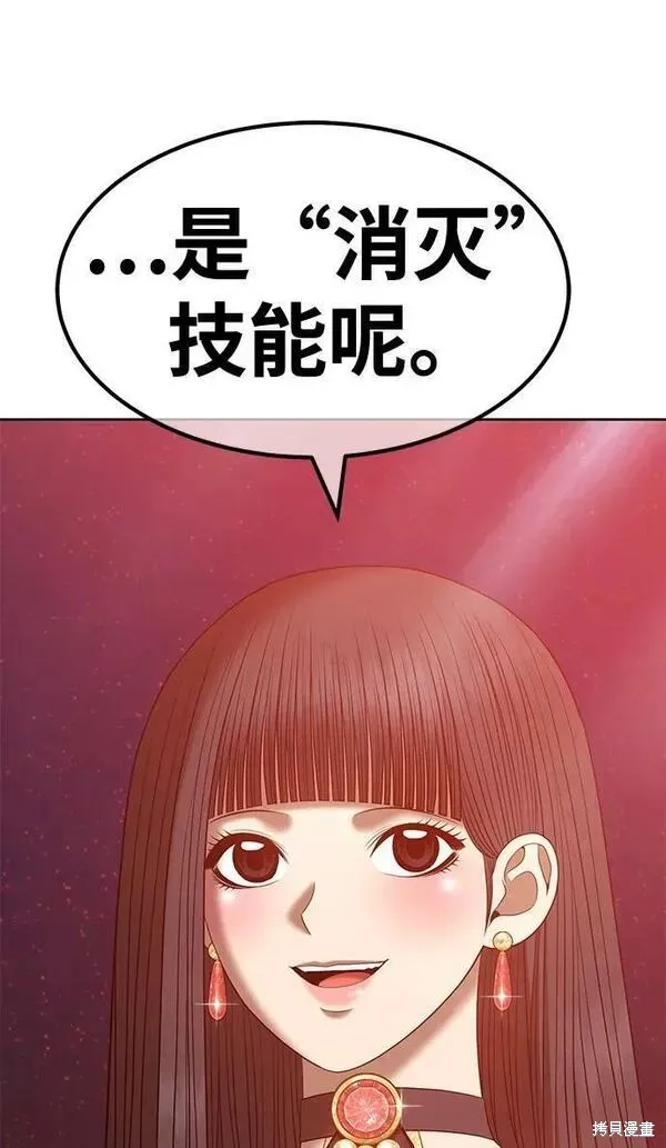 第58话 第270页