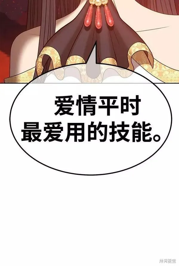 第58话 第271页