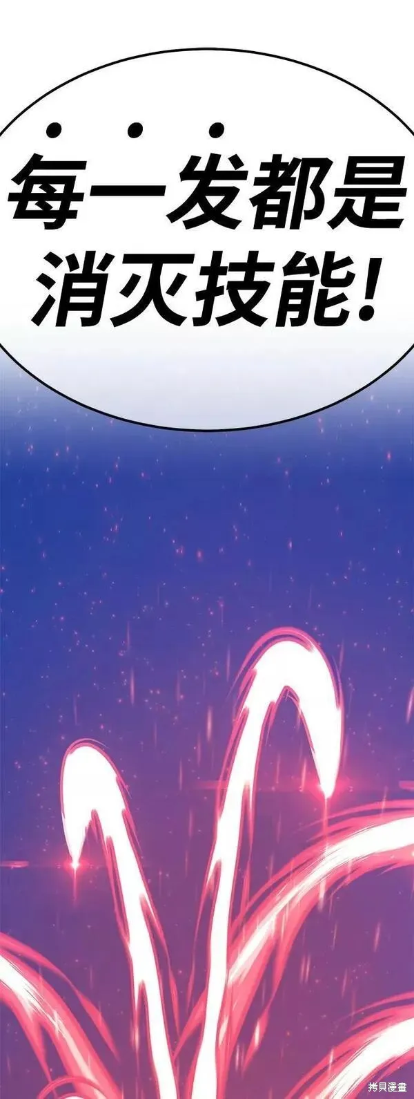 第58话 第272页
