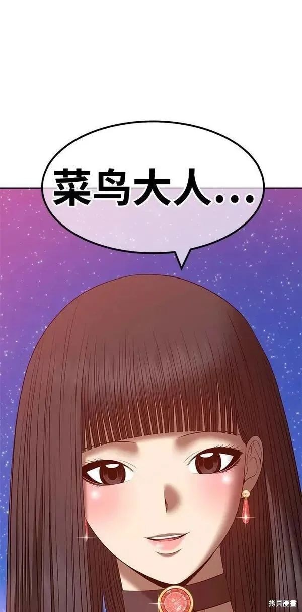 第58话 第290页