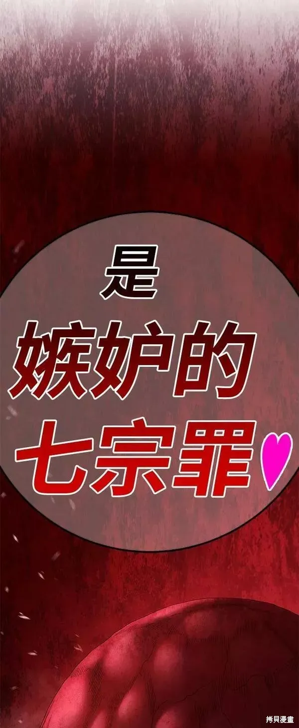 第58话 第292页