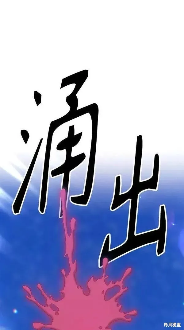 第59话 第2页