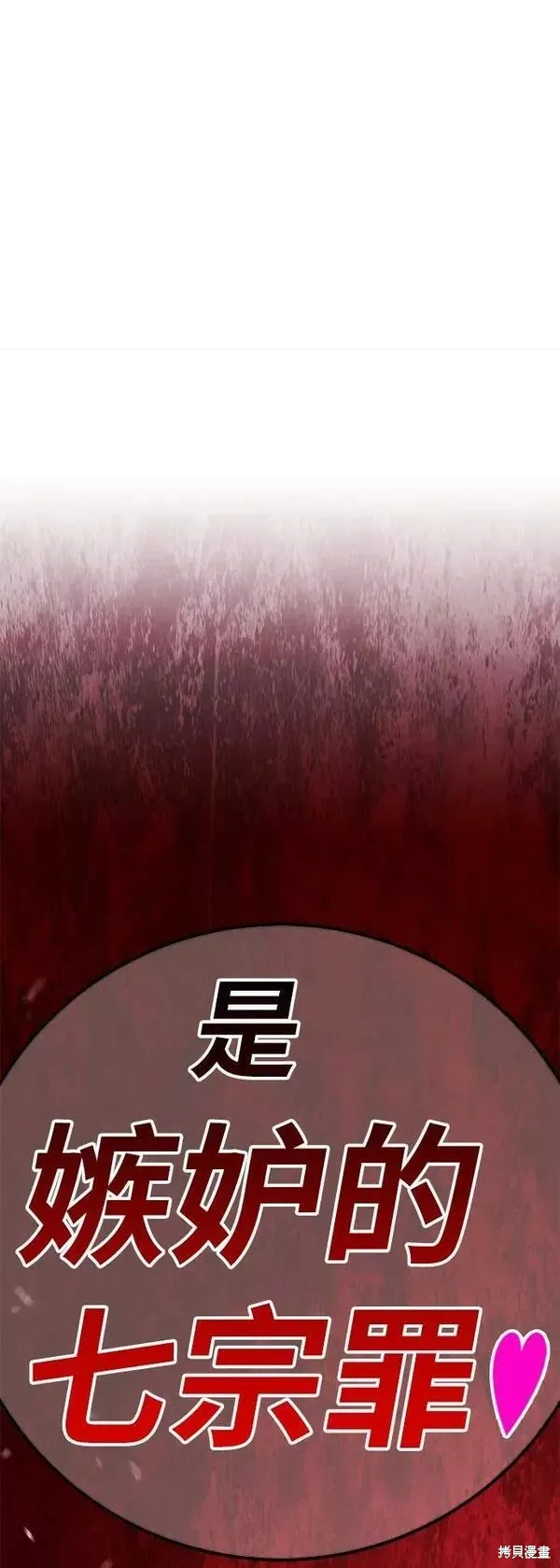 第59话 第24页