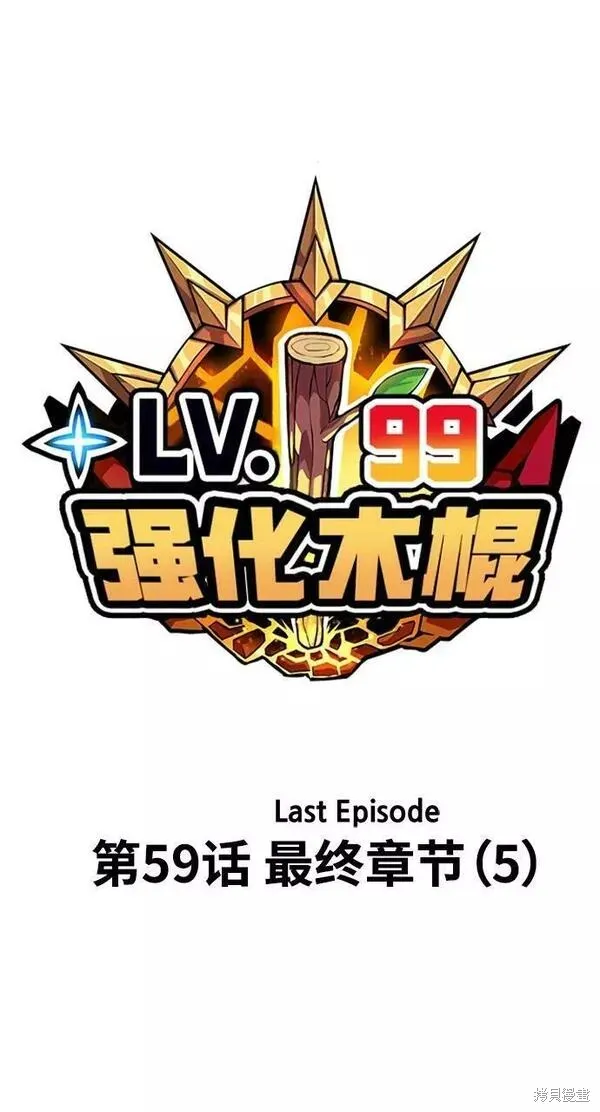 第59话 第26页
