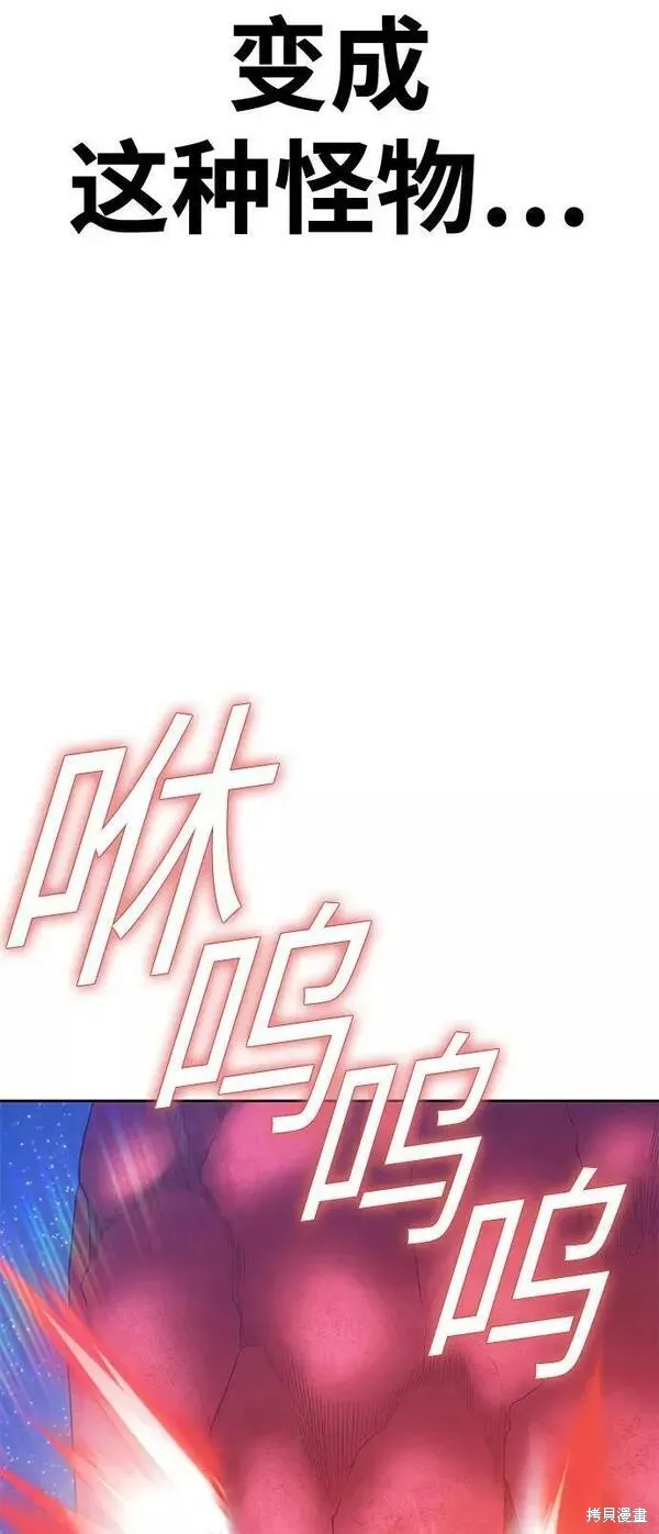 第59话 第31页