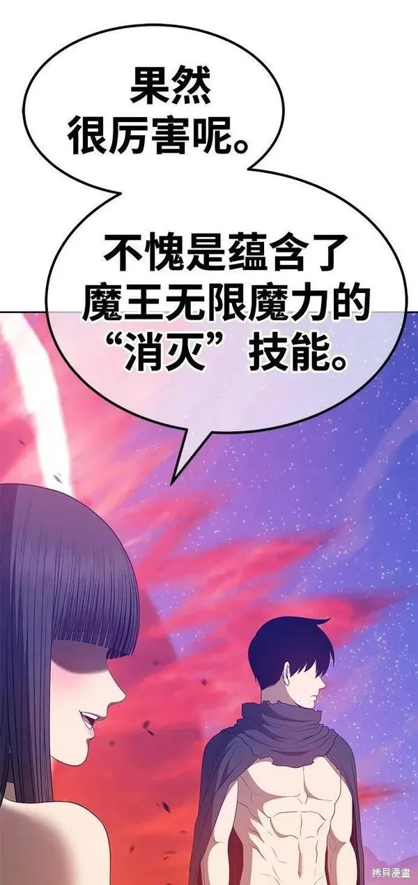 第59话 第54页