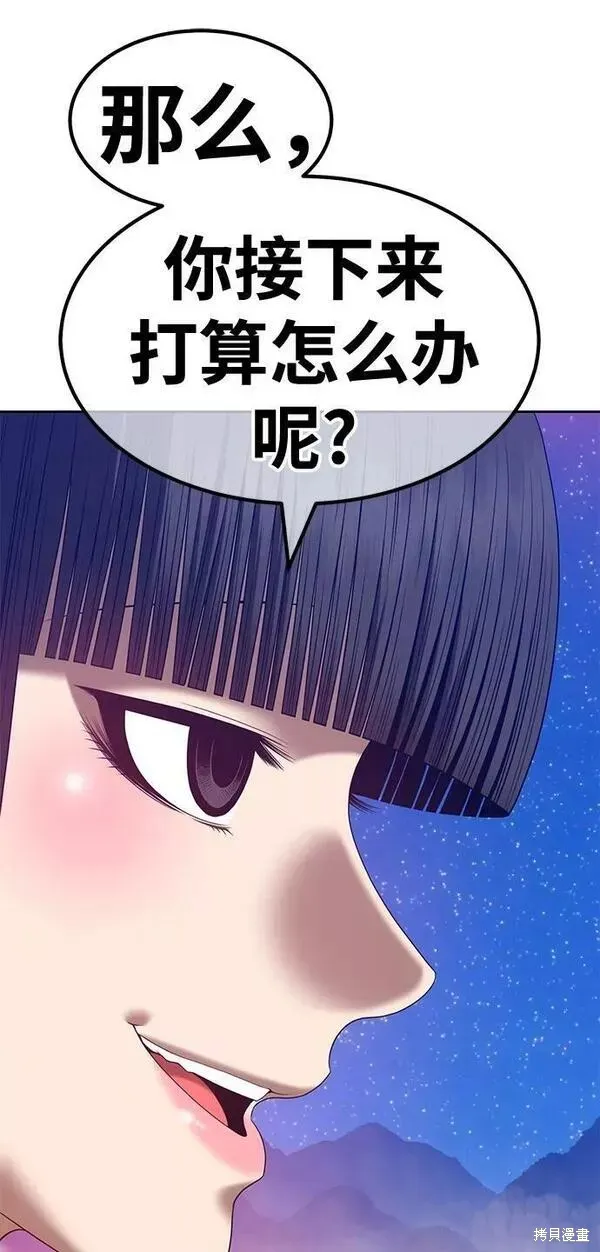第59话 第56页