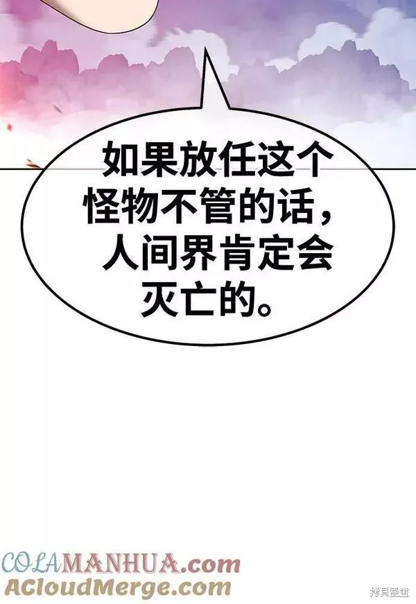 第59话 第57页
