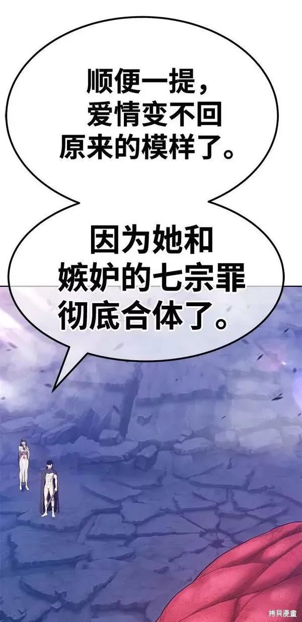第59话 第58页