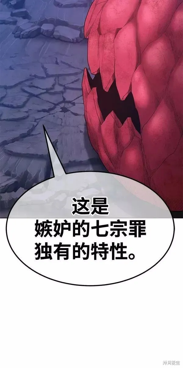 第59话 第59页