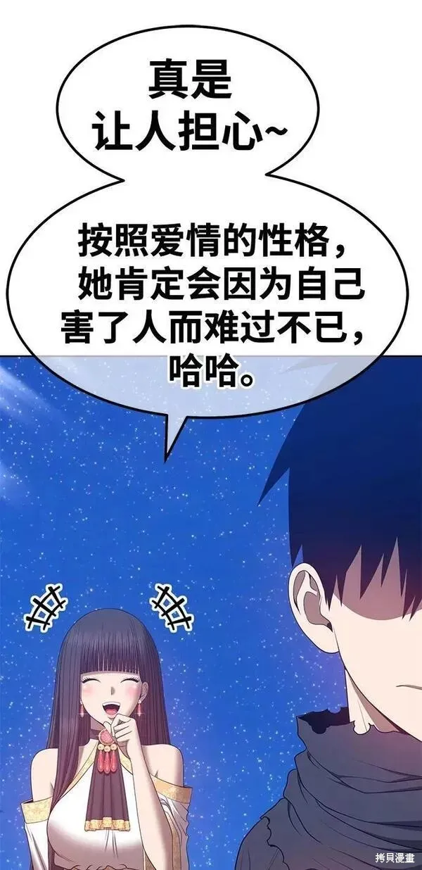 第59话 第60页