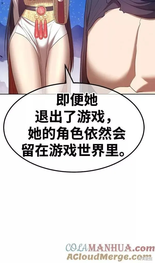 第59话 第61页