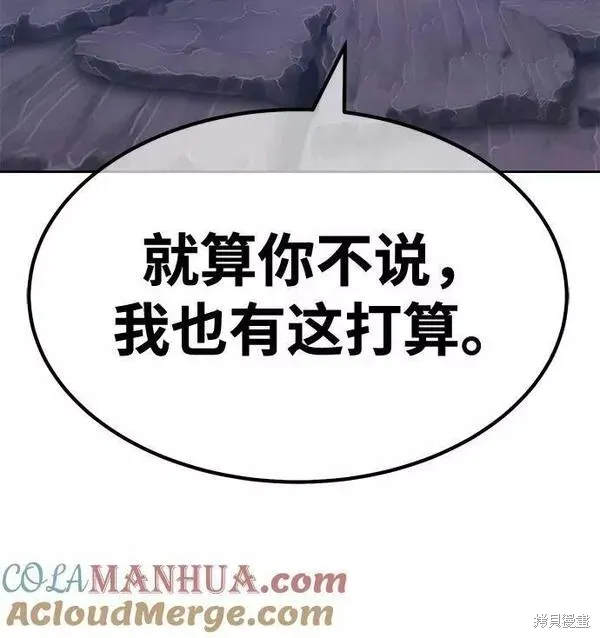 第59话 第65页