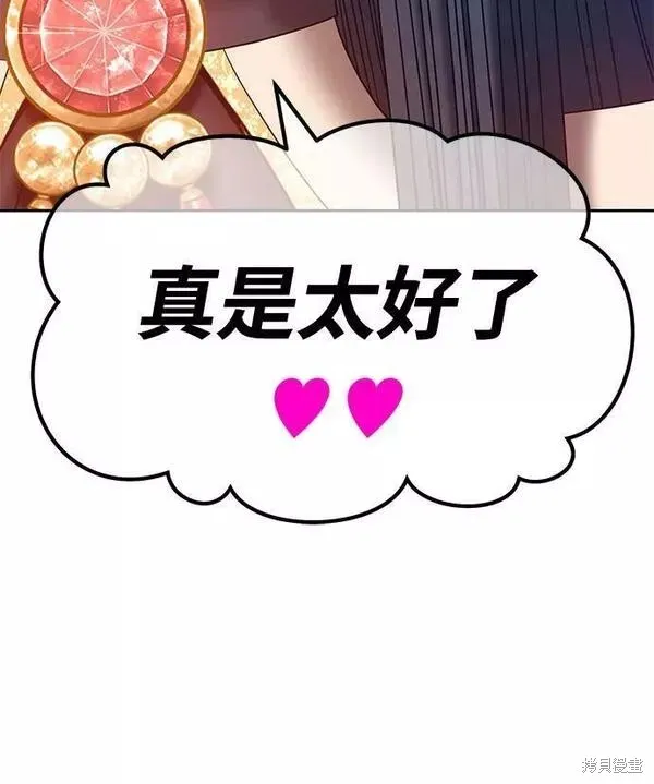 第59话 第67页