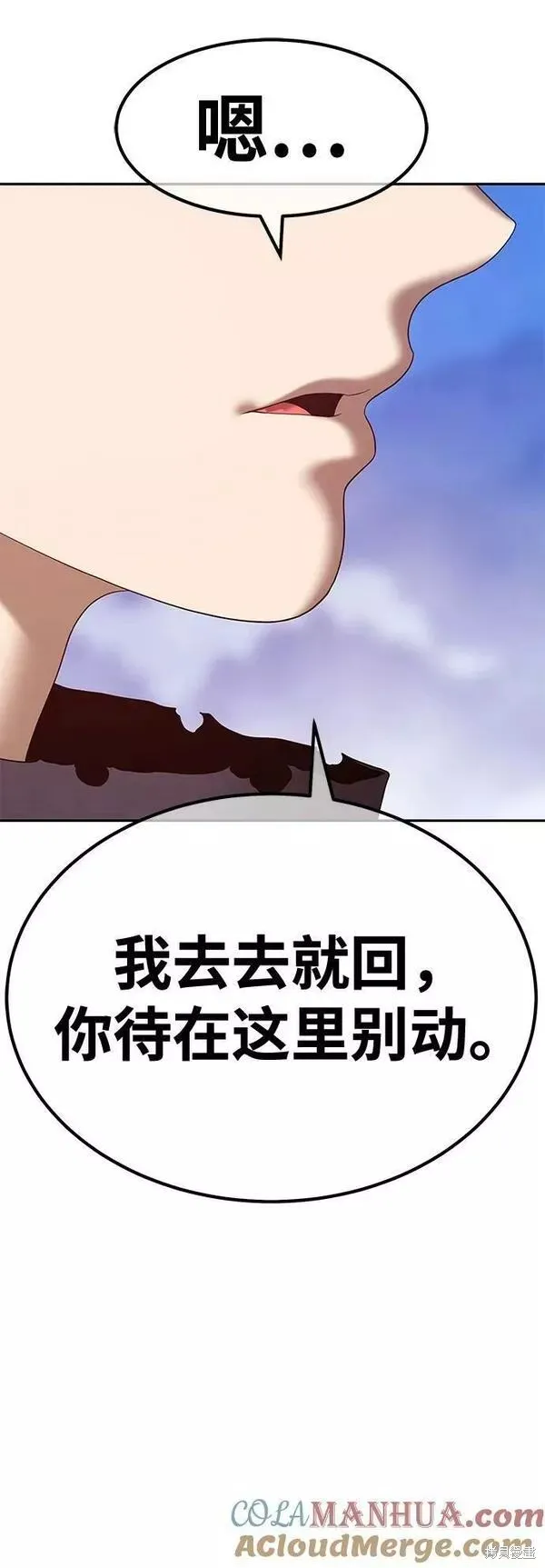 第59话 第69页