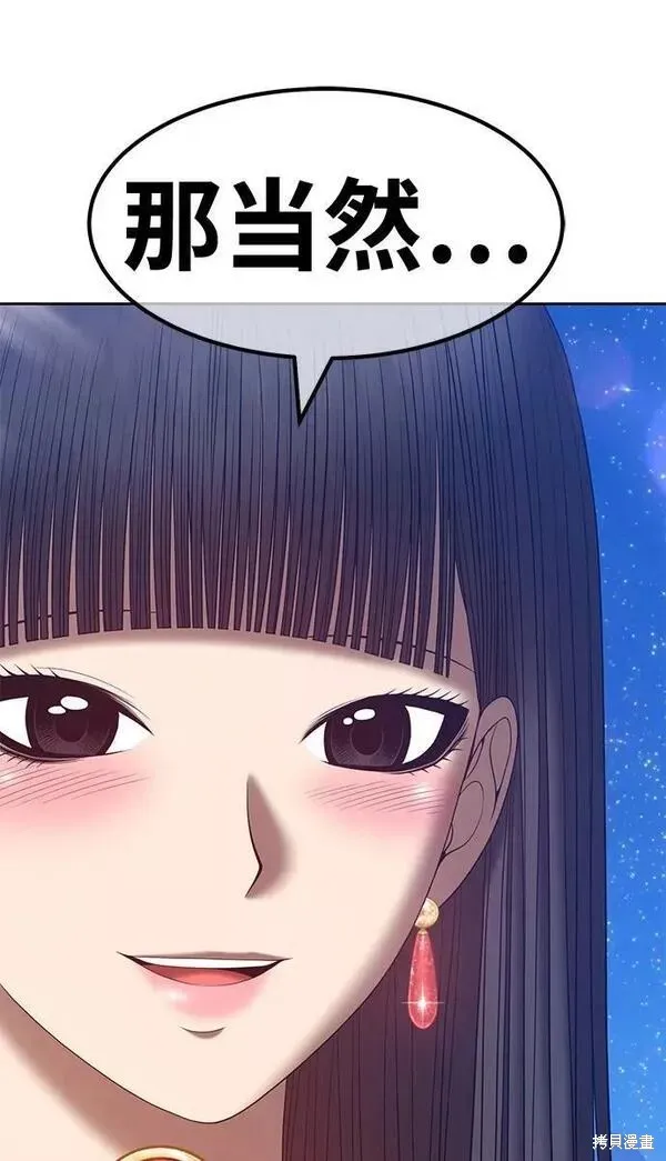 第59话 第75页