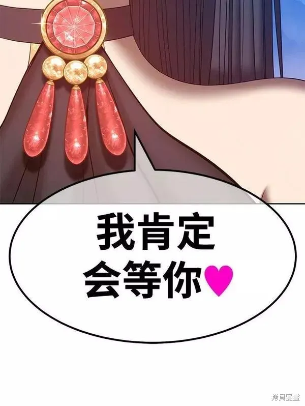 第59话 第76页