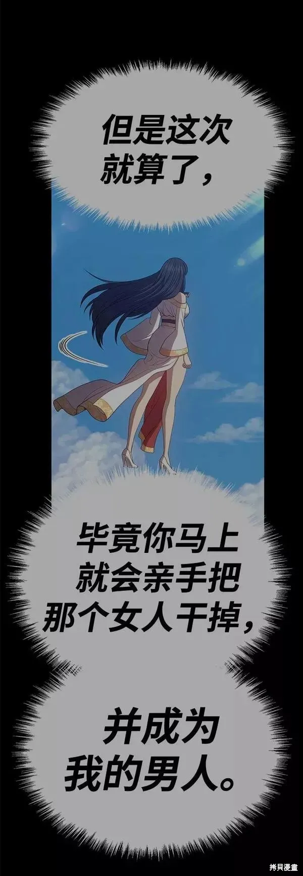 第59话 第80页