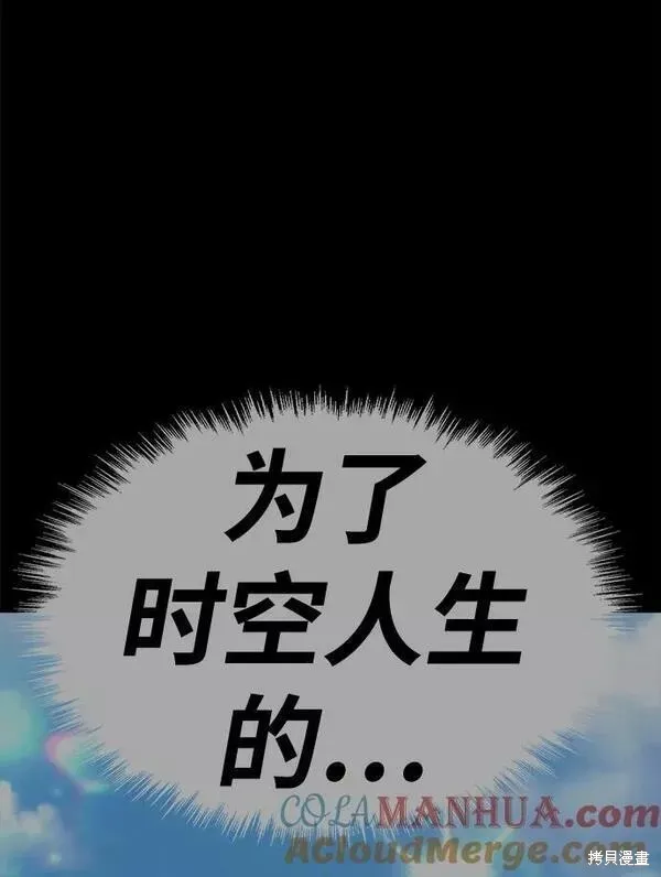 第59话 第81页