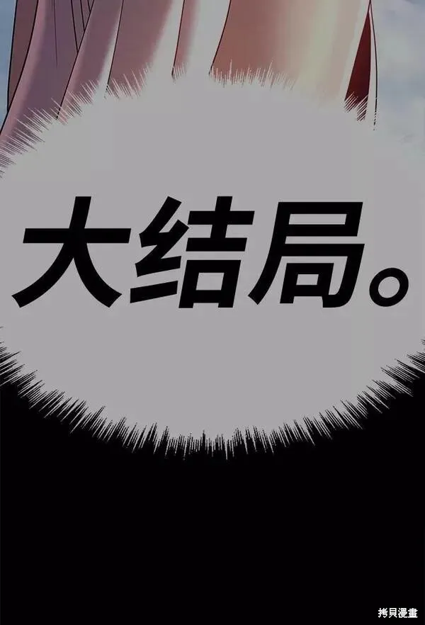 第59话 第83页