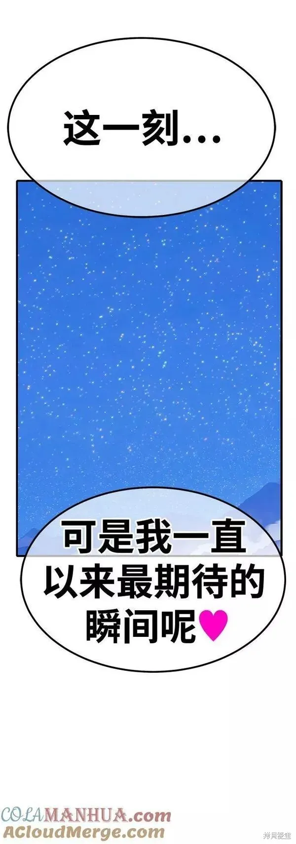 第59话 第85页