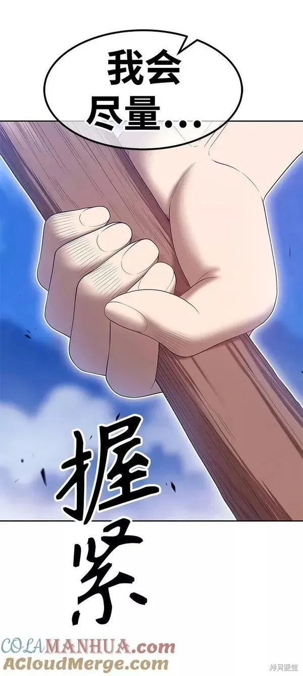 第59话 第89页