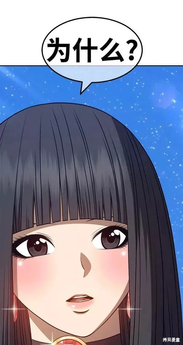 第59话 第143页