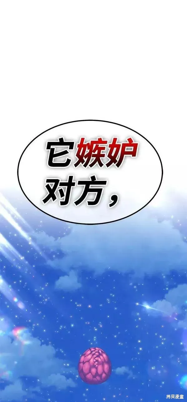 第59话 第186页