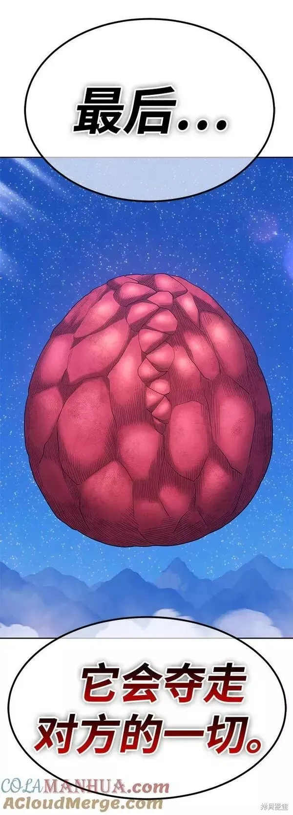 第59话 第189页