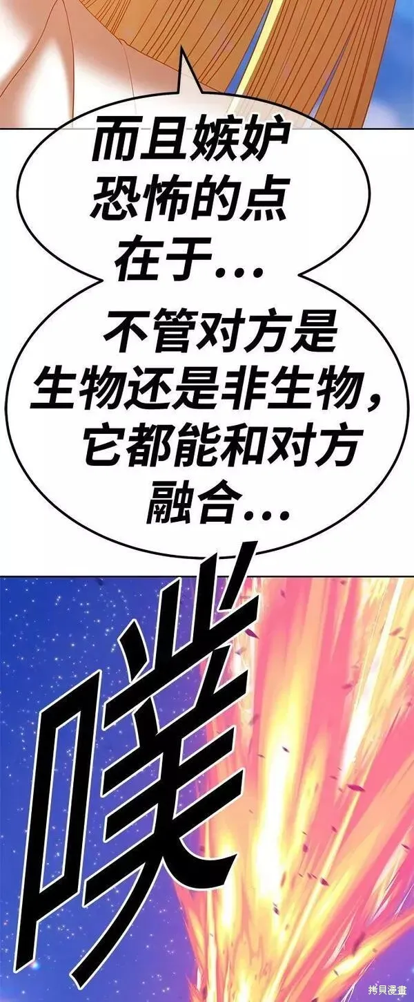 第59话 第191页