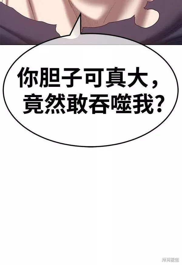 第59话 第196页