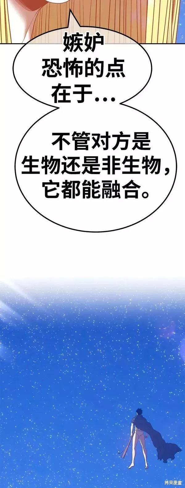 第59话 第238页