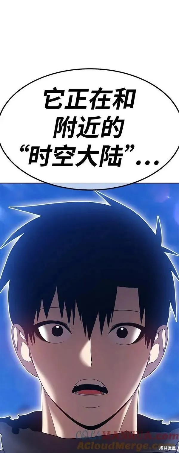 第59话 第241页