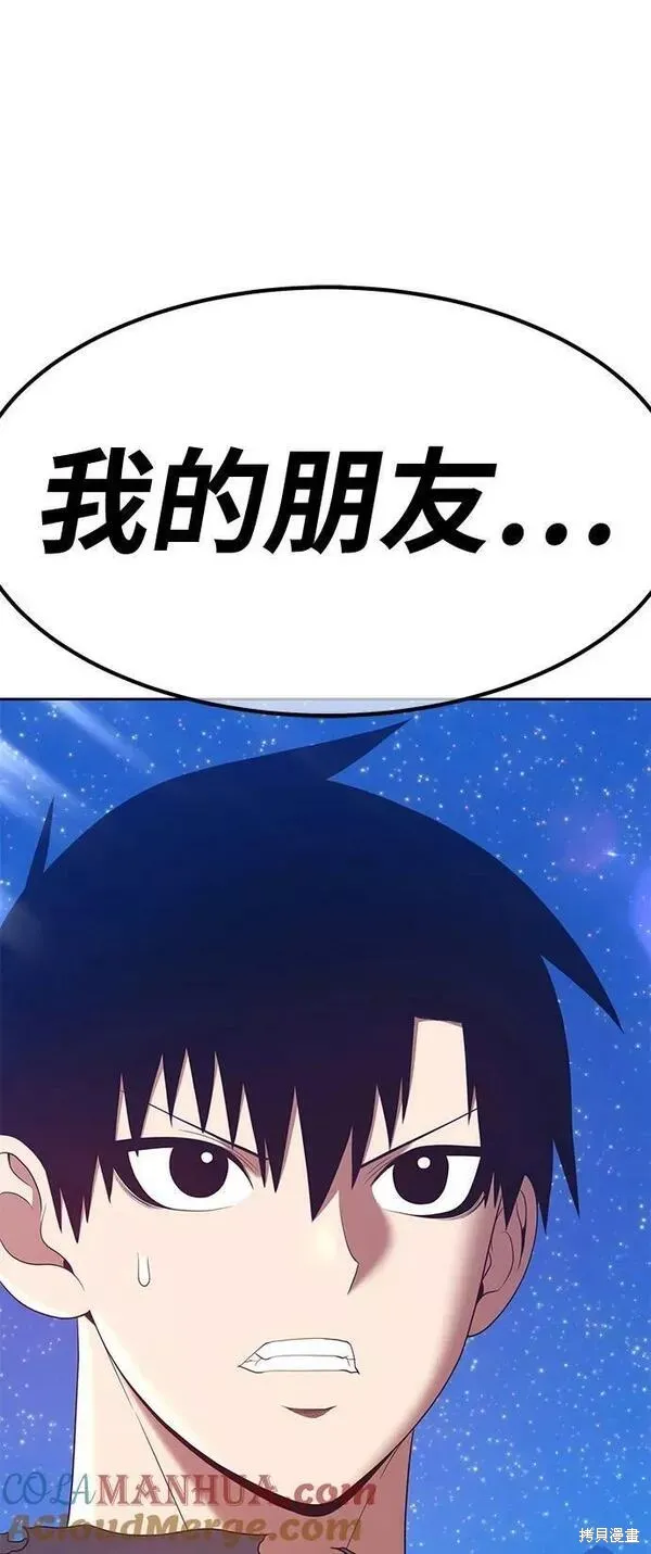 第59话 第277页