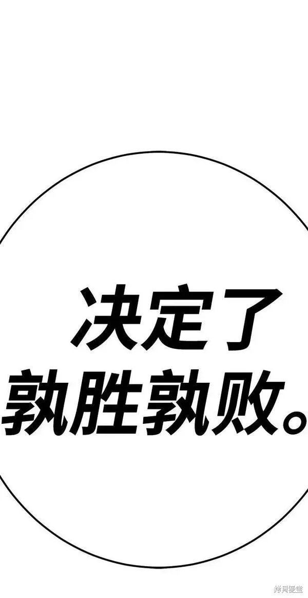 第59话 第282页