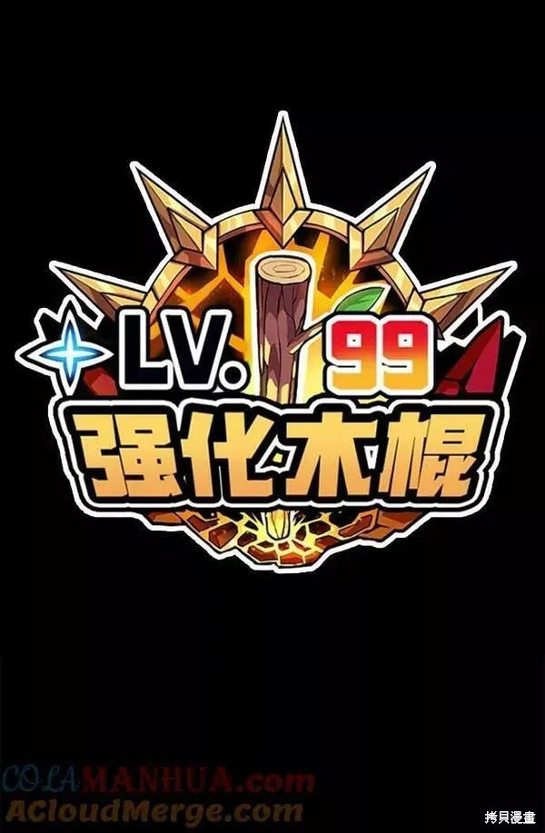 第59话 第285页