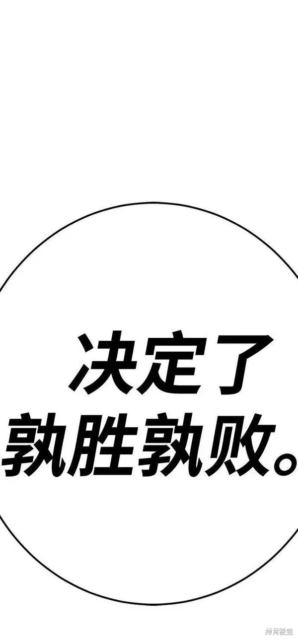 第60话 第26页