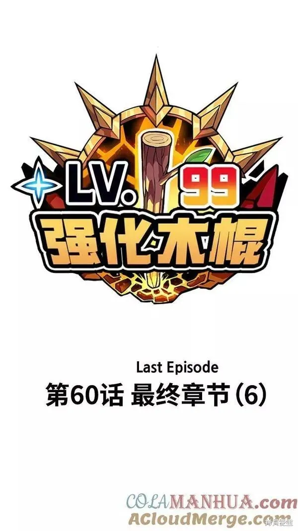 第60话 第29页