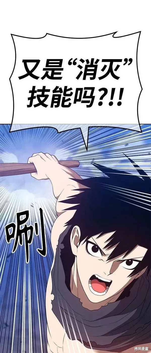 第60话 第54页