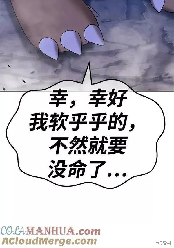 第60话 第73页