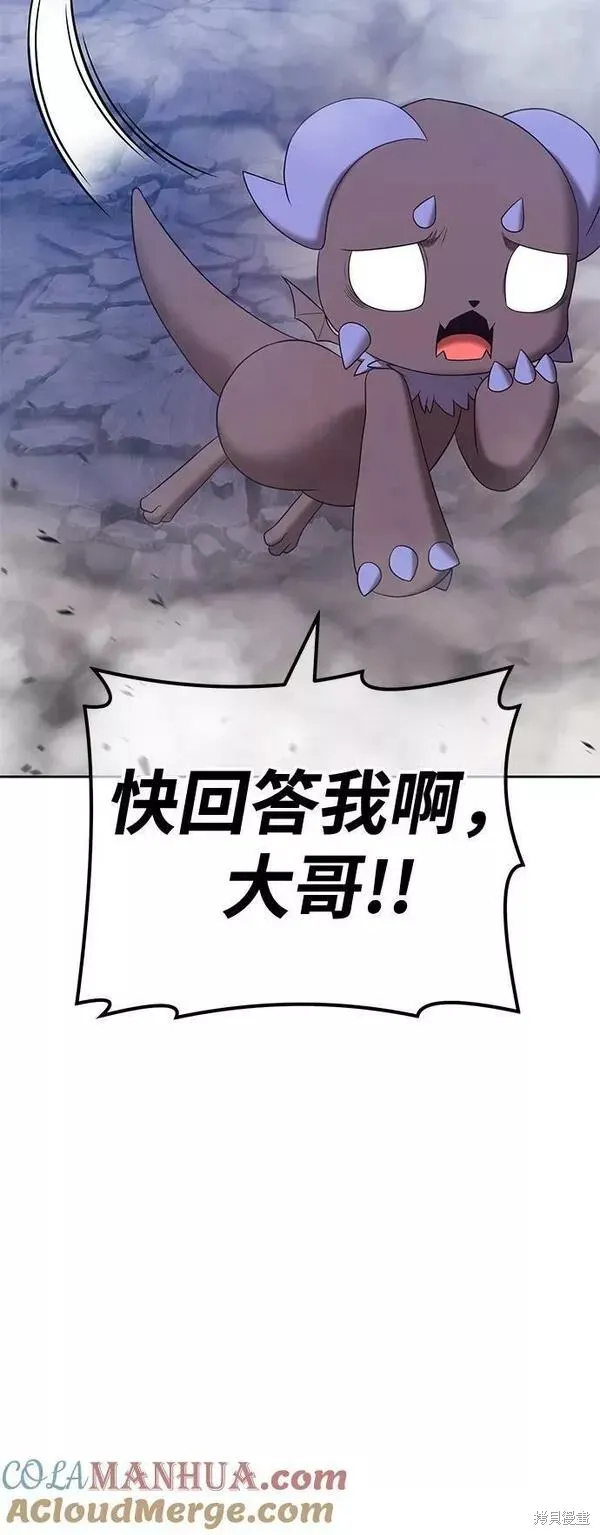 第60话 第81页