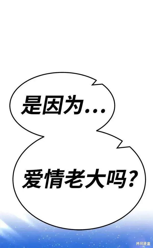 第60话 第90页