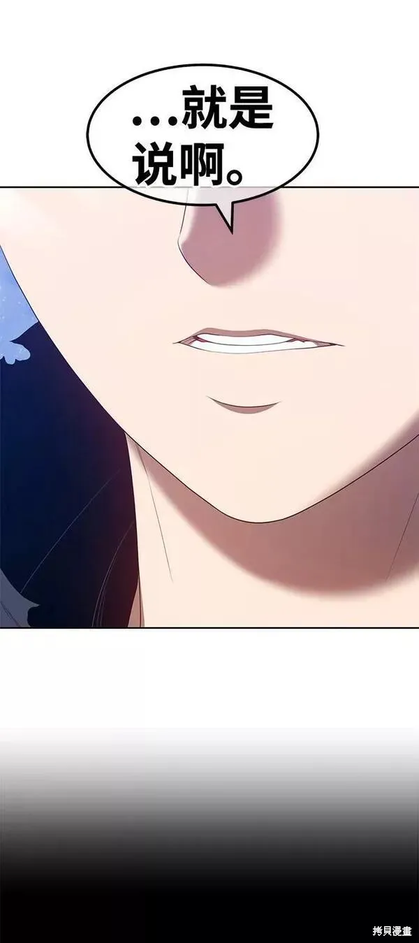 第60话 第92页