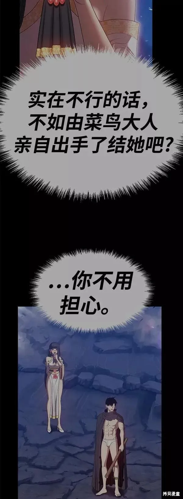 第60话 第94页