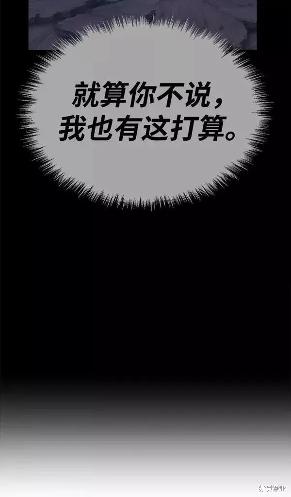 第60话 第95页
