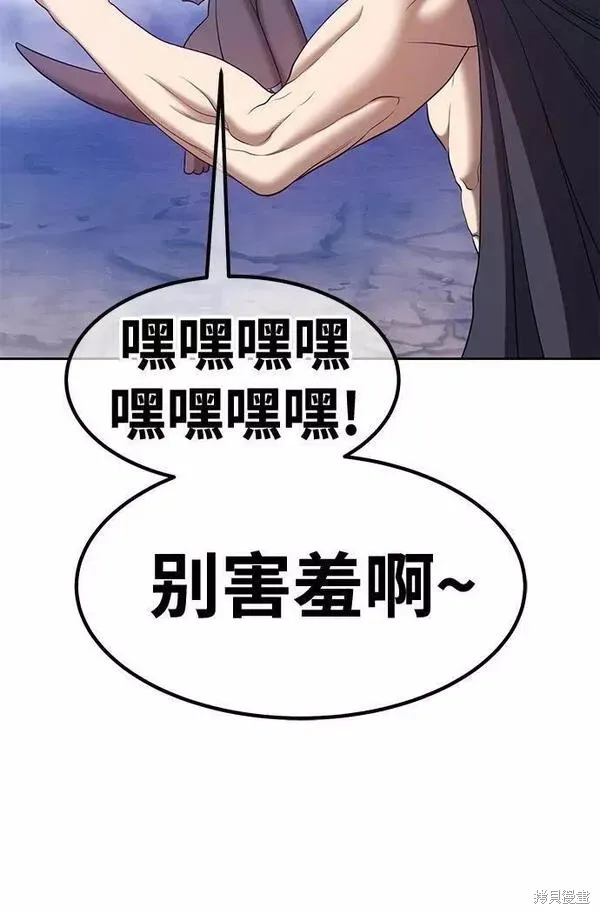 第60话 第103页